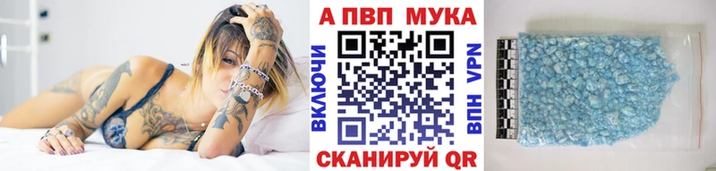 A-PVP мука  наркота  Богородск 