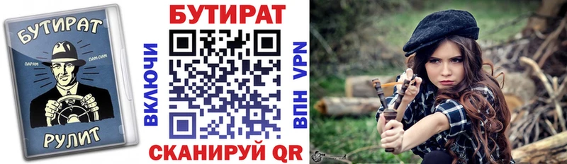 Бутират жидкий экстази  Богородск 