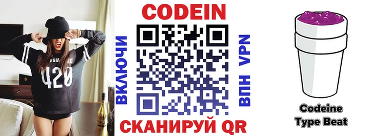 Codein Purple Drank  Богородск 