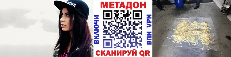 Метадон VHQ  наркошоп  Богородск 